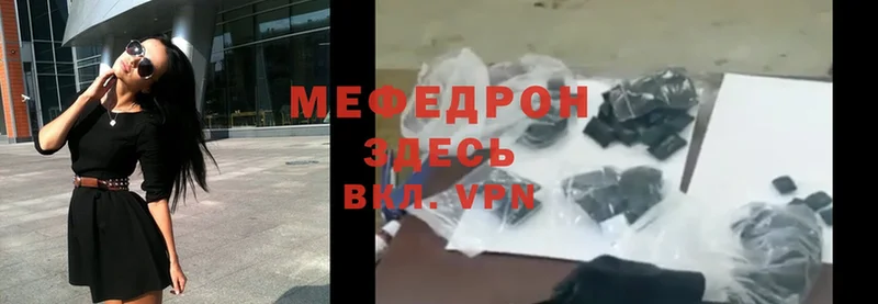 купить  сайты  MEGA как войти  МЯУ-МЯУ mephedrone  Полысаево 